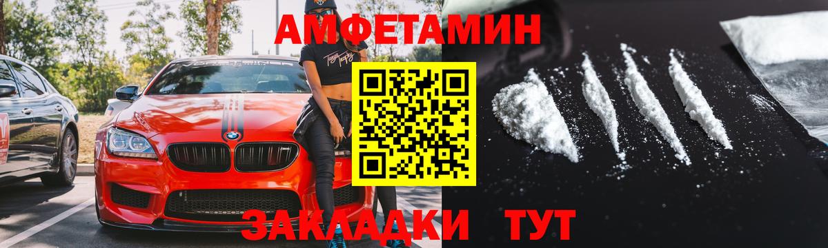 Амфетамин Premium  АМФЕТАМИН  Фролово  Amphetamine  Вход с VPN 