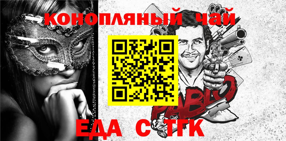 Фролово  Canna-Cookies конопля  Вход с VPN 