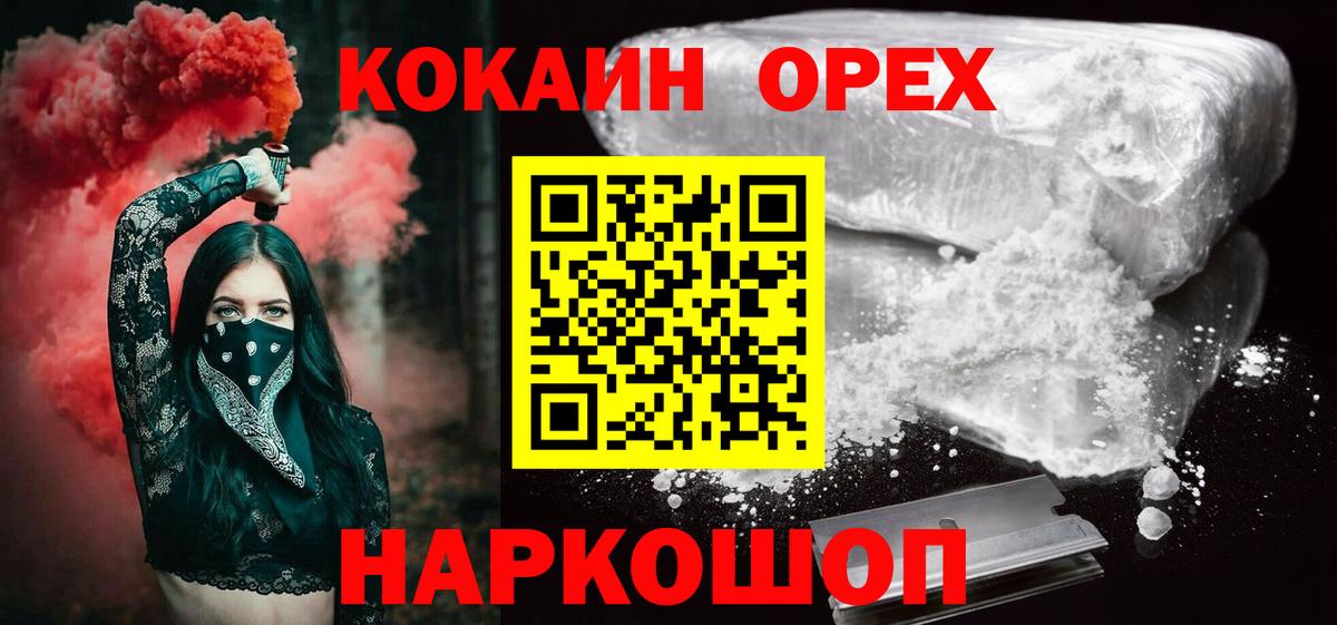 Фролово  Кокаин 99%  Вход с VPN  COCAIN  COCAIN VHQ 