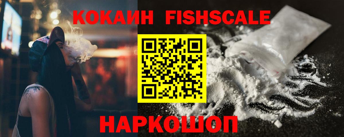 Кокаин VHQ Фролово