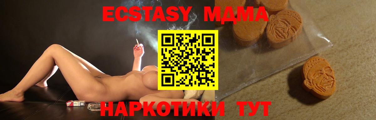 Ecstasy  Ecstasy круглые  Ecstasy ешки  Вход с VPN  Фролово 