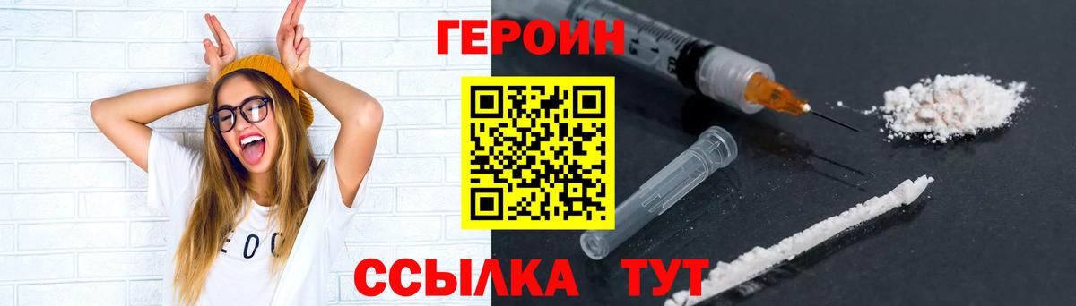 ГЕРОИН герыч  Героин  Фролово  Вход с VPN 