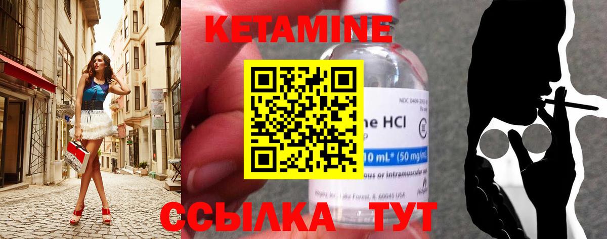 Кетамин VHQ  Вход с VPN  Фролово 