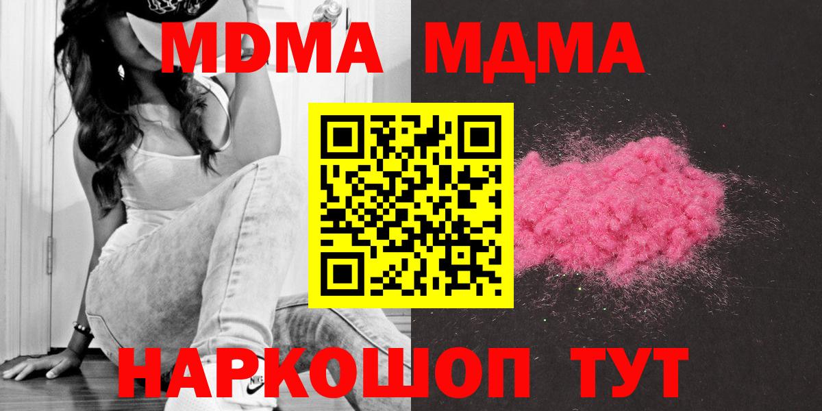 MDMA crystal Фролово