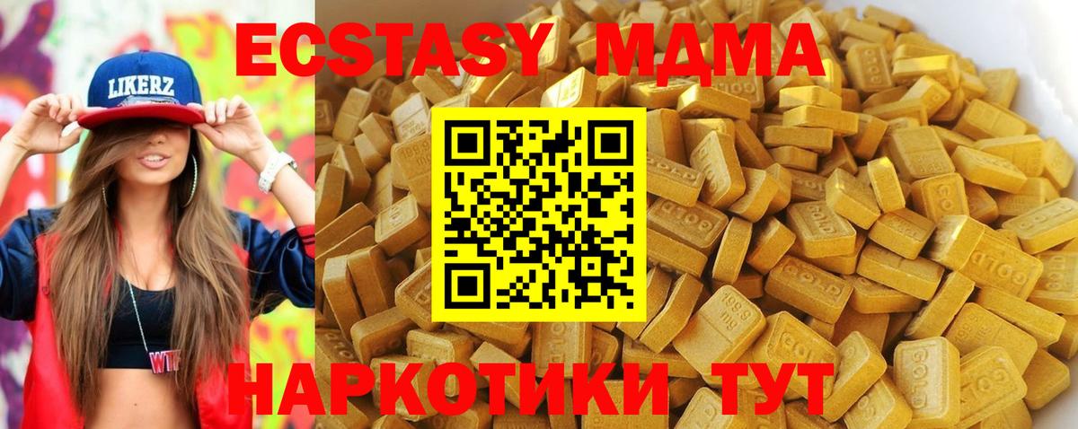 Фролово  МДМА молли  MDMA Molly  МДМА  Вход с VPN 