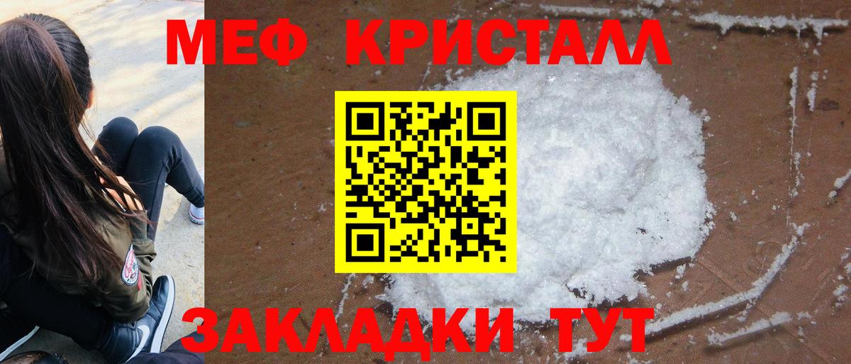Меф VHQ  МЯУ-МЯУ mephedrone  МЯУ-МЯУ  Вход с VPN  Фролово 