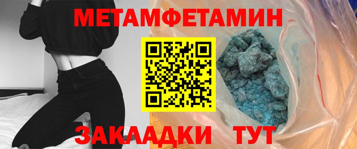 Фролово  Метамфетамин Декстрометамфетамин 99.9%  Метамфетамин Декстрометамфетамин 99.9%  Вход с VPN 