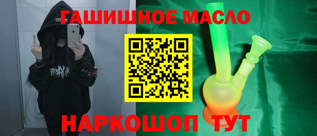 Дистиллят ТГК гашишное масло Фролово