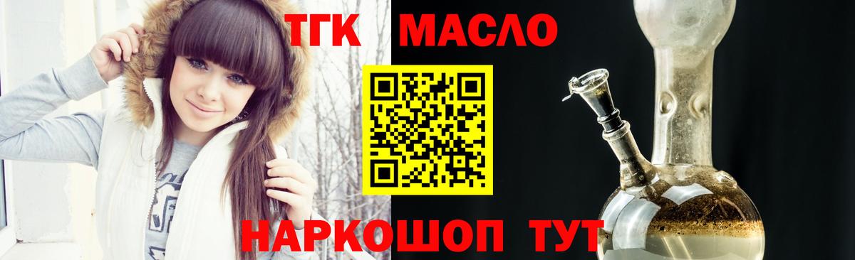 Фролово  ТГК вейп  гидра сайт  ТГК THC oil  Вход с VPN 